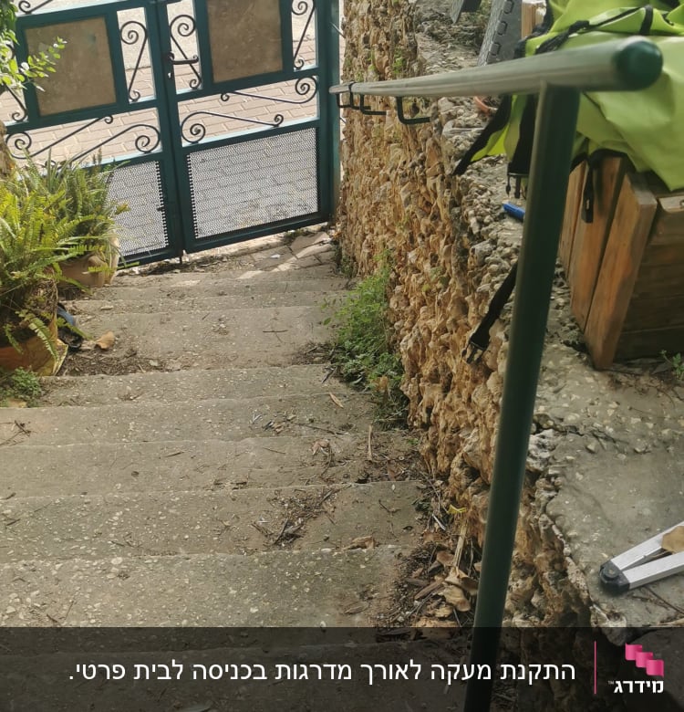 מעקה לאורך המדרגות
